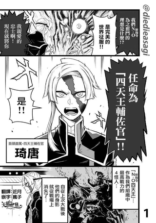 我与四天王（伪）
