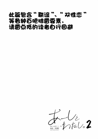 我与我。2辣妹x百合短篇集