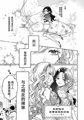 我与我 辣妹百集
