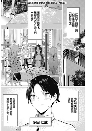 我们的习以为常