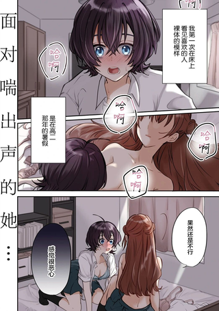 我们的爱令人作呕