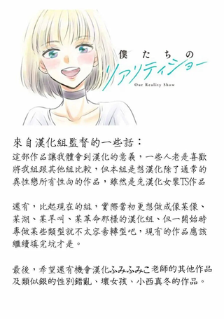 我们的真人秀