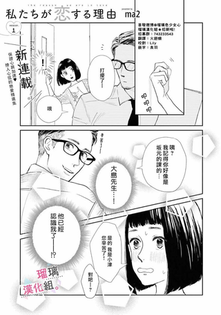 我们相恋的理由