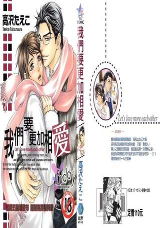 我们要更加相爱