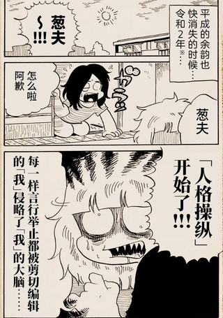 我们都病了！