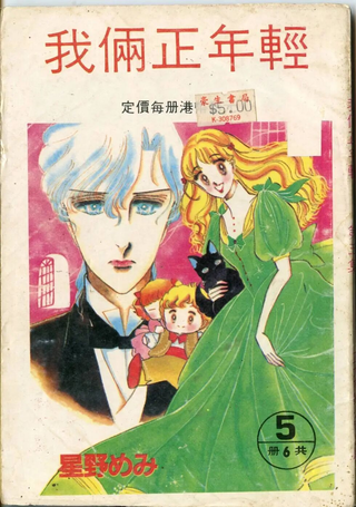我俩正年轻