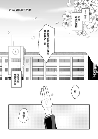 我可是想跟狩野来一发的