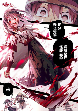 我和你们的地下城战争