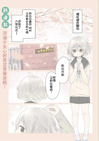 我和学姐的恋爱物语