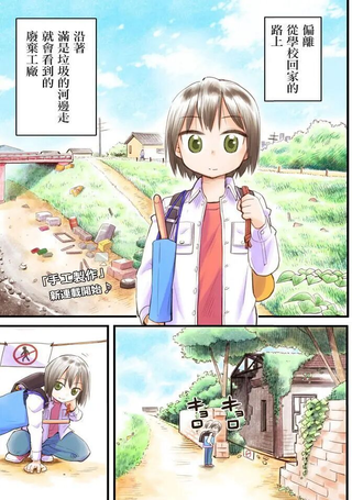 我和师傅的秘密工房