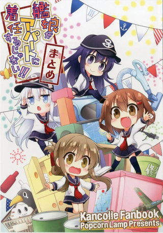 我和第六驱逐舰队同居的日常