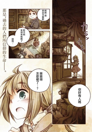 我和老师的幻兽诊疗录