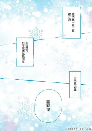 我喜欢你，比昨天多一点，比明天少一点