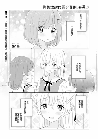 我喜欢的女生不知为何只对我冷言冷语