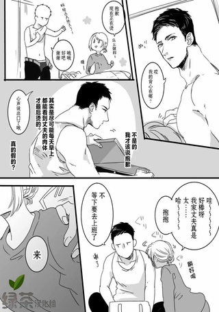 我家丈夫……