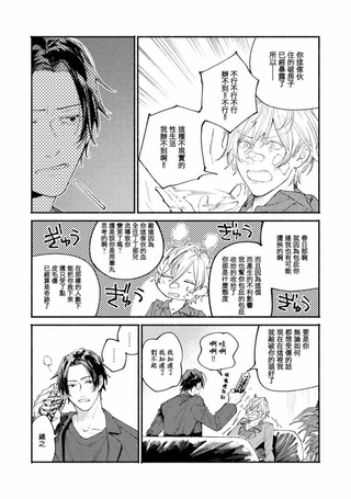 我家的小疯子