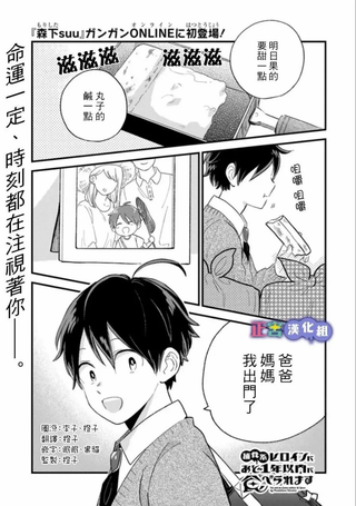 我将在一年内被捕食系女主角吃掉