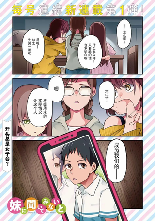 我得先问问我妹