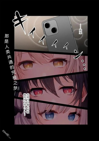 我想用催眠应用过上梦想中的后宫生活