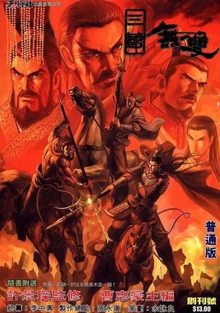 三国无双