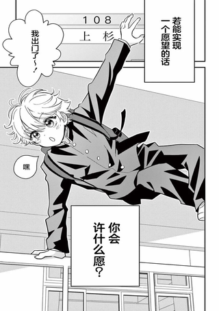 我才不想当女孩子！