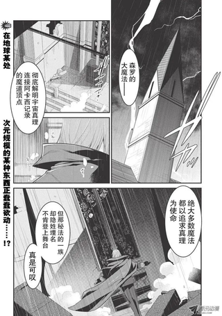 我拯救太多女主角引发了世界末日!?