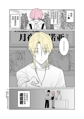 我推成了我哥