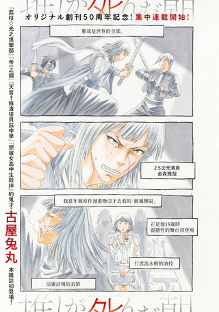 我推死掉的早上