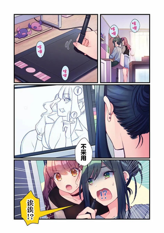 我推的V是我的学生而我是亲妈