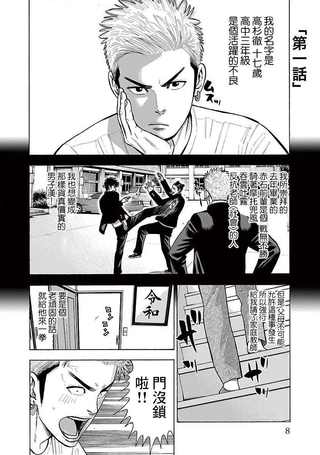 我是家教岸骑士。