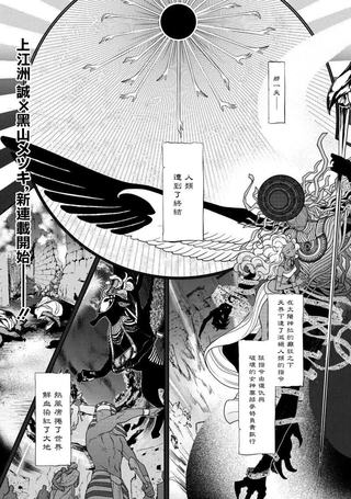 我是神——！