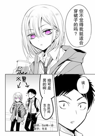 我朋友想要穿裙子