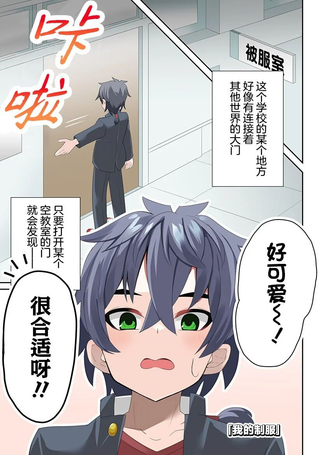我的制服