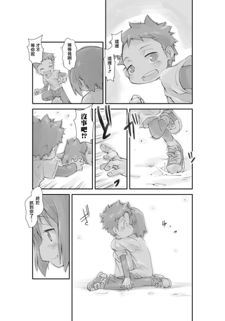 我的可爱舅舅