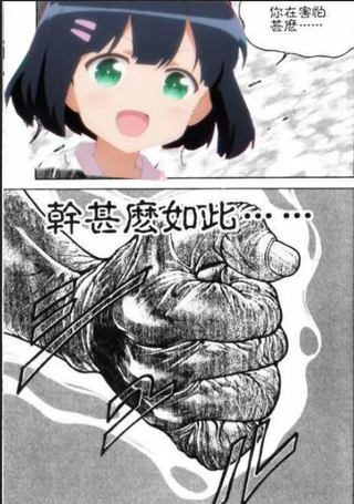 我的吸血鬼小甜心