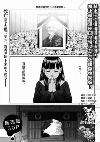 我的吸血鬼王子