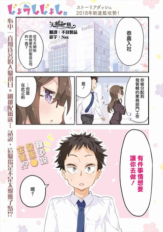 我的女上司