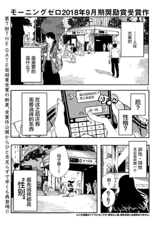 我的女友是男人