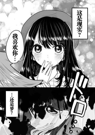 我的女友轻蔑一笑