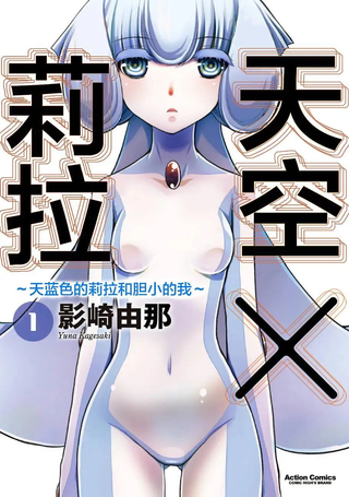 我的女朋友变成外♀星♂人了
