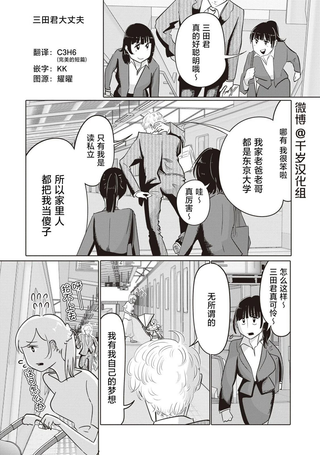 我的她世界第一