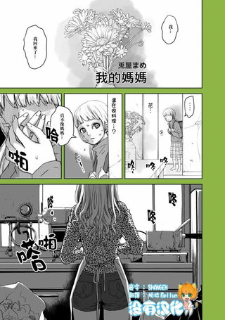 我的妈妈