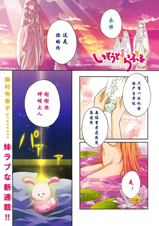 我的妹妹恋人