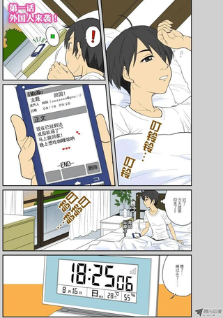 我的妹妹是美国人！？
