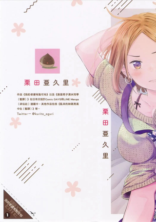 我的妻子有点可怕