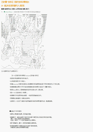 我的安科学院R
