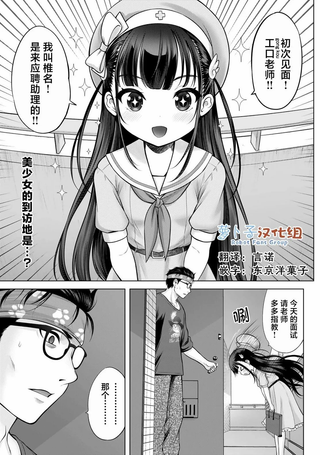 我的工口老师