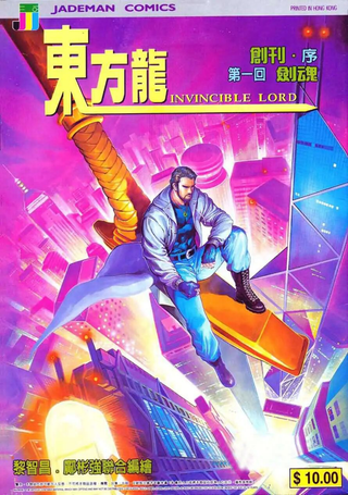 东方龙