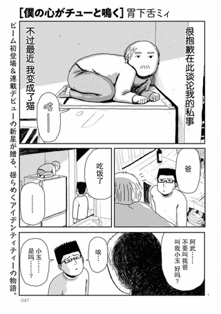 我的心吱吱叫