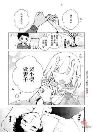 我的恋人是鬼公主